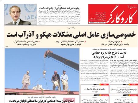 عناوین روزنامه ها, روزنامه های امروز عناوین روزنامه ها, روزنامه های امروز