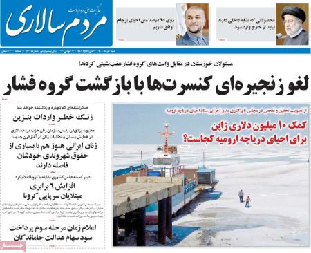 عناوین روزنامه ها, روزنامه های امروز عناوین روزنامه ها, روزنامه های امروز