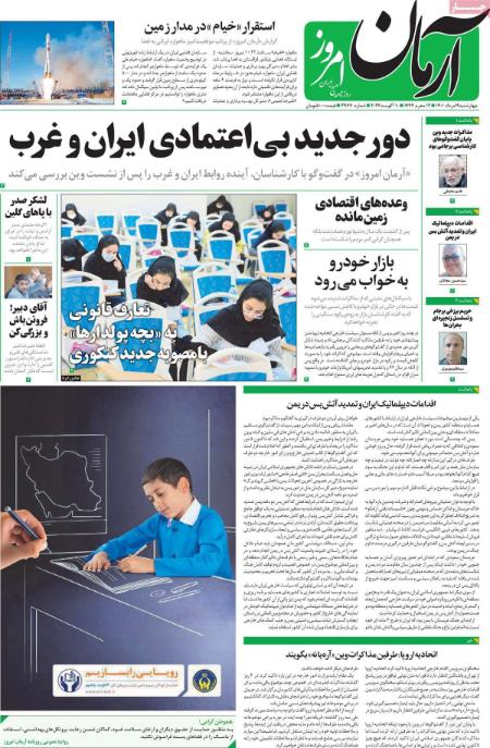 عناوین روزنامه ها, روزنامه های امروز عناوین روزنامه ها, روزنامه های امروز
