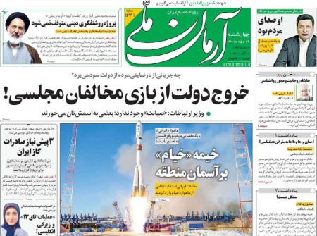 عناوین روزنامه ها, روزنامه های امروز عناوین روزنامه ها, روزنامه های امروز