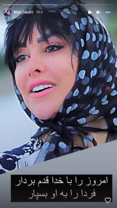  فلور نظری,اخبار فرهنگی,خبرهای فرهنگی 