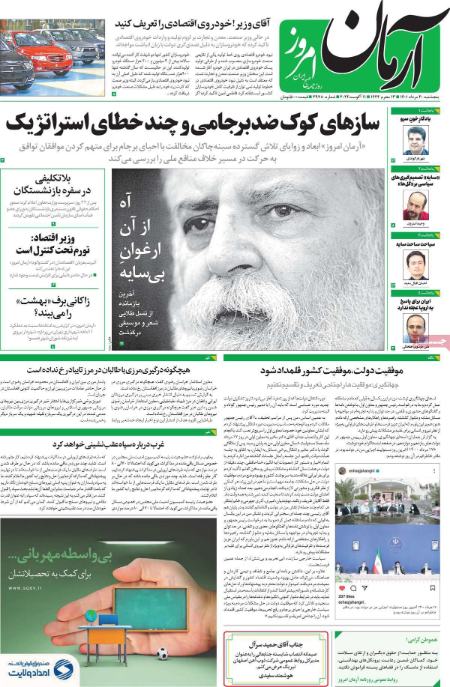 عناوین روزنامه ها, روزنامه های امروز عناوین روزنامه ها, روزنامه های امروز