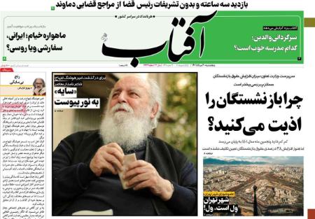 عناوین روزنامه ها, روزنامه های امروز عناوین روزنامه ها, روزنامه های امروز