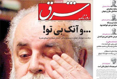 عناوین روزنامه ها, روزنامه های امروز عناوین روزنامه ها, روزنامه های امروز