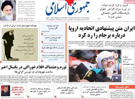 عناوین روزنامه ها, روزنامه های امروز عناوین روزنامه ها, روزنامه های امروز