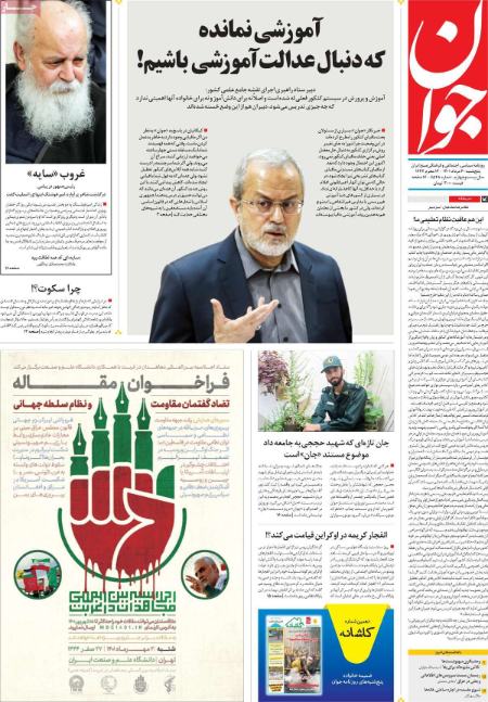 عناوین روزنامه ها, روزنامه های امروز عناوین روزنامه ها, روزنامه های امروز