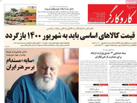 عناوین روزنامه ها, روزنامه های امروز عناوین روزنامه ها, روزنامه های امروز
