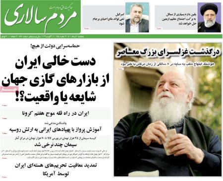 عناوین روزنامه ها, روزنامه های امروز عناوین روزنامه ها, روزنامه های امروز