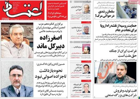 عناوین روزنامه ها, روزنامه های امروز عناوین روزنامه ها, روزنامه های امروز