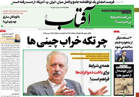 عناوین روزنامه ها, روزنامه های امروز عناوین روزنامه ها, روزنامه های امروز