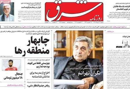 عناوین روزنامه ها, روزنامه های امروز عناوین روزنامه ها, روزنامه های امروز
