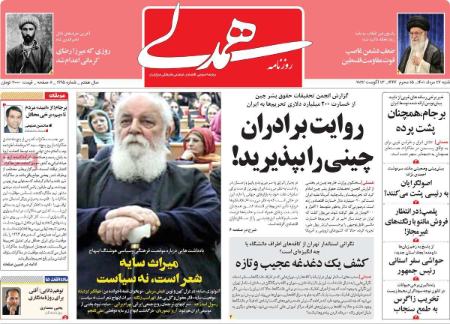 عناوین روزنامه ها, روزنامه های امروز عناوین روزنامه ها, روزنامه های امروز