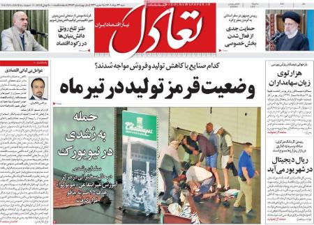 عناوین روزنامه ها, روزنامه های امروز عناوین روزنامه ها, روزنامه های امروز
