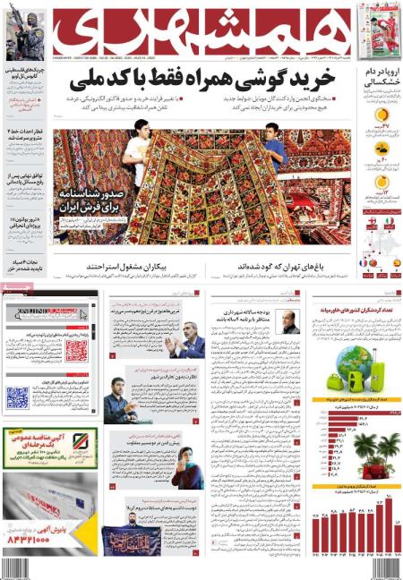 عناوین روزنامه ها, روزنامه های امروز عناوین روزنامه ها, روزنامه های امروز