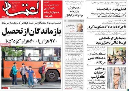 عناوین روزنامه ها, روزنامه های امروز عناوین روزنامه ها, روزنامه های امروز