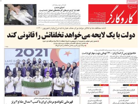 عناوین روزنامه ها, روزنامه های امروز عناوین روزنامه ها, روزنامه های امروز