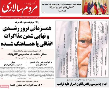 عناوین روزنامه ها, روزنامه های امروز عناوین روزنامه ها, روزنامه های امروز