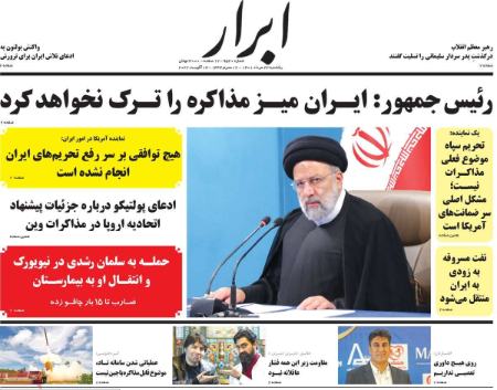 عناوین روزنامه ها, روزنامه های امروز عناوین روزنامه ها, روزنامه های امروز