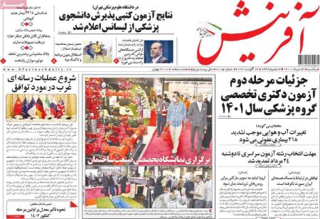 عناوین روزنامه ها, روزنامه های امروز عناوین روزنامه ها, روزنامه های امروز