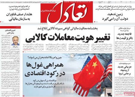 عناوین روزنامه ها, روزنامه های امروز عناوین روزنامه ها, روزنامه های امروز