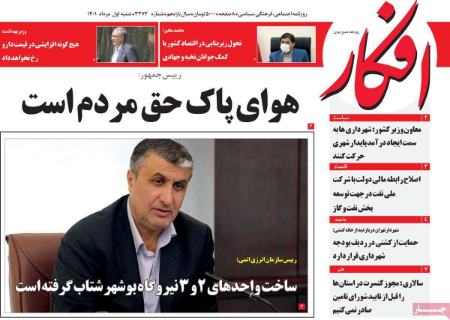 عناوین روزنامه ها, روزنامه های امروز عناوین روزنامه ها, روزنامه های امروز