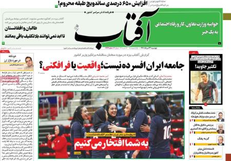 عناوین روزنامه ها, روزنامه های امروز عناوین روزنامه ها, روزنامه های امروز