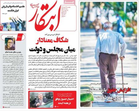 عناوین روزنامه ها, روزنامه های امروز عناوین روزنامه ها, روزنامه های امروز