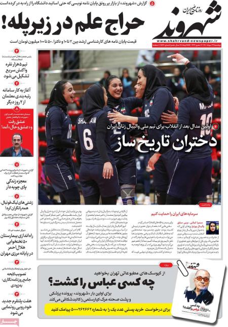 عناوین روزنامه ها, روزنامه های امروز عناوین روزنامه ها, روزنامه های امروز