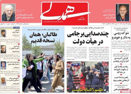 عناوین روزنامه ها, روزنامه های امروز عناوین روزنامه ها, روزنامه های امروز