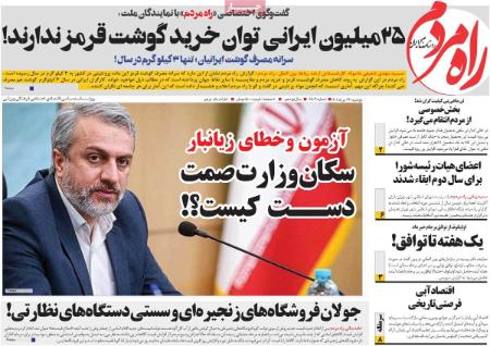 عناوین روزنامه ها, روزنامه های امروز عناوین روزنامه ها, روزنامه های امروز