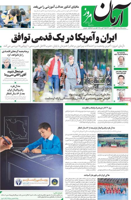 عناوین روزنامه ها, روزنامه های امروز عناوین روزنامه ها, روزنامه های امروز