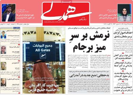 عناوین روزنامه ها, روزنامه های امروز عناوین روزنامه ها, روزنامه های امروز