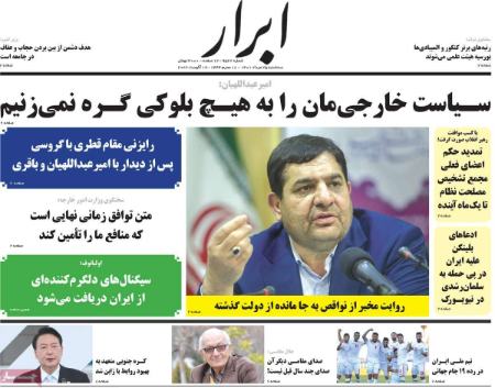 عناوین روزنامه ها, روزنامه های امروز عناوین روزنامه ها, روزنامه های امروز