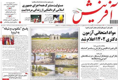 عناوین روزنامه ها, روزنامه های امروز عناوین روزنامه ها, روزنامه های امروز