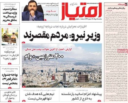 عناوین روزنامه ها, روزنامه های امروز عناوین روزنامه ها, روزنامه های امروز