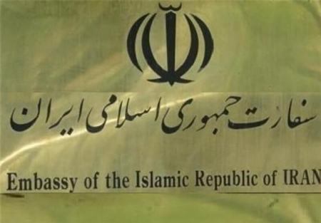  سفارت ایران ,اخبار اجتماعی ,خبرهای اجتماعی 