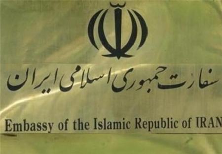 سفارت ایران،اخباراجتماعی ،خبرهای اجتماعی سفارت ایران ,اخبار اجتماعی ,خبرهای اجتماعی