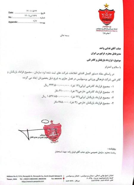 تیم فوتبال پرسپولیس ،اخبارورزشی ،خبرهای ورزشی تیم فوتبال پرسپولیس,اخبار ورزشی ,خبرهای ورزشی