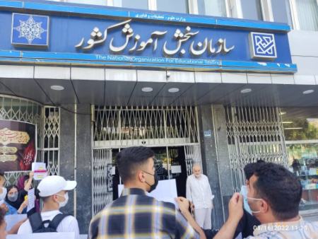 کنکور،اخبار دانشگاه ،خبرهای دانشگاه کنکور, اخبار دانشگاه ,خبرهای دانشگاه