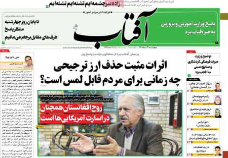 عناوین روزنامه ها, روزنامه های امروز عناوین روزنامه ها, روزنامه های امروز