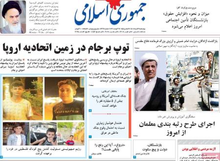 عناوین روزنامه ها, روزنامه های امروز عناوین روزنامه ها, روزنامه های امروز