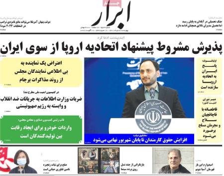 عناوین روزنامه ها, روزنامه های امروز عناوین روزنامه ها, روزنامه های امروز