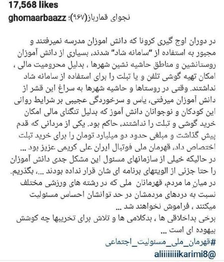 رسول خادم و علی کریمی ،خبرهای ورزشی رسول خادم و علی کریمی ,اخبار ورزشی ,خبرهای ورزشی