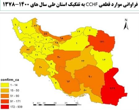 تب کریمه کنگو ,اخبار پزشکی ,خبرهای پزشکی