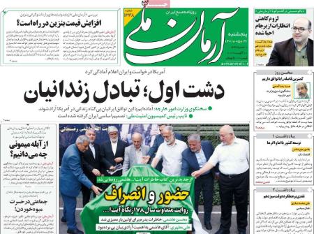 عناوین روزنامه ها, روزنامه های امروز عناوین روزنامه ها, روزنامه های امروز