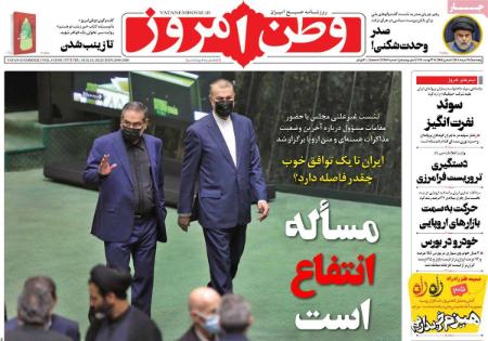 عناوین روزنامه ها, روزنامه های امروز عناوین روزنامه ها, روزنامه های امروز
