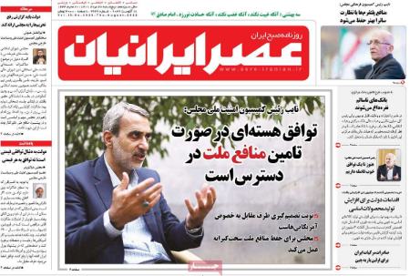 عناوین روزنامه ها, روزنامه های امروز عناوین روزنامه ها, روزنامه های امروز