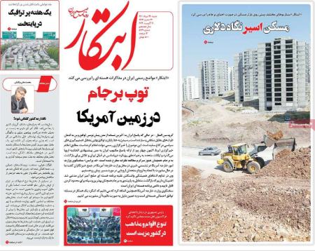 عناوین روزنامه ها, روزنامه های امروز عناوین روزنامه ها, روزنامه های امروز
