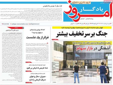 عناوین روزنامه ها, روزنامه های امروز عناوین روزنامه ها, روزنامه های امروز