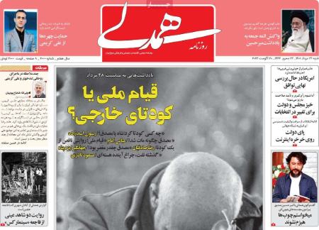 عناوین روزنامه ها, روزنامه های امروز عناوین روزنامه ها, روزنامه های امروز